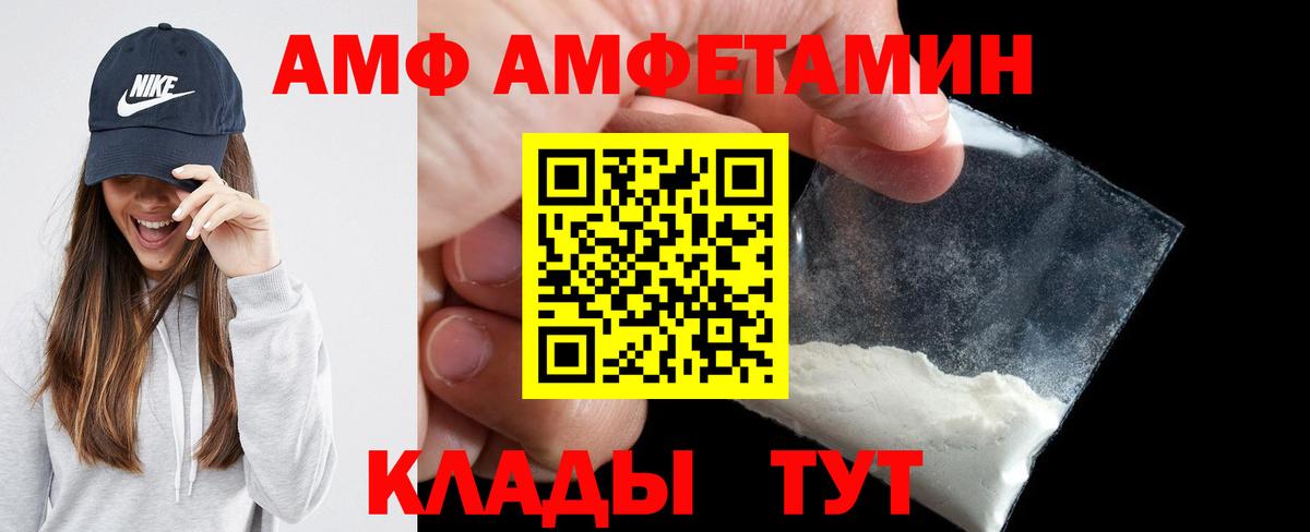 Amphetamine Розовый  Вход с VPN  АМФЕТАМИН  Ессентуки  АМФЕТАМИН 