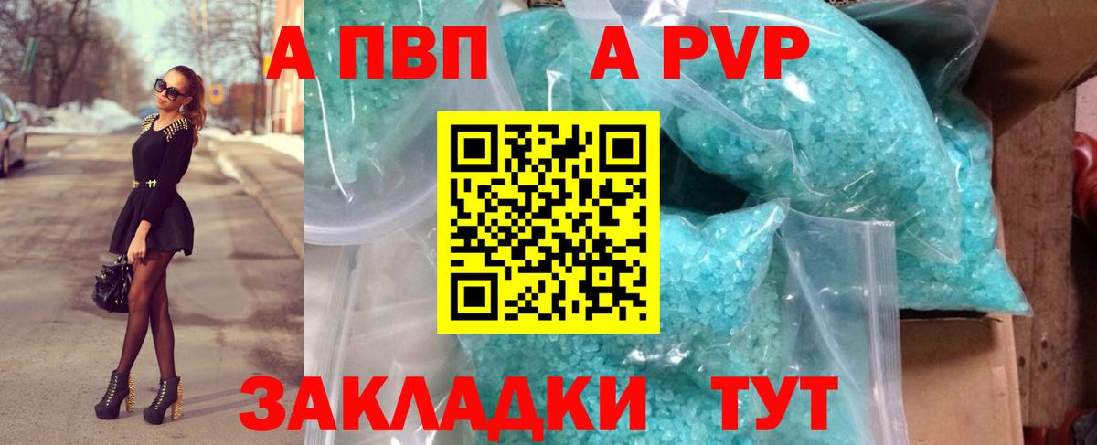 Alpha PVP СК КРИС  Альфа ПВП СК КРИС  Вход с VPN  APVP  Ессентуки  Альфа ПВП крисы CK 
