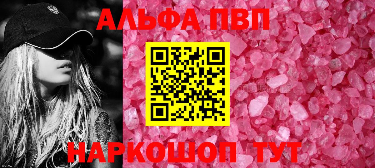 Alpha-PVP кристаллы Ессентуки