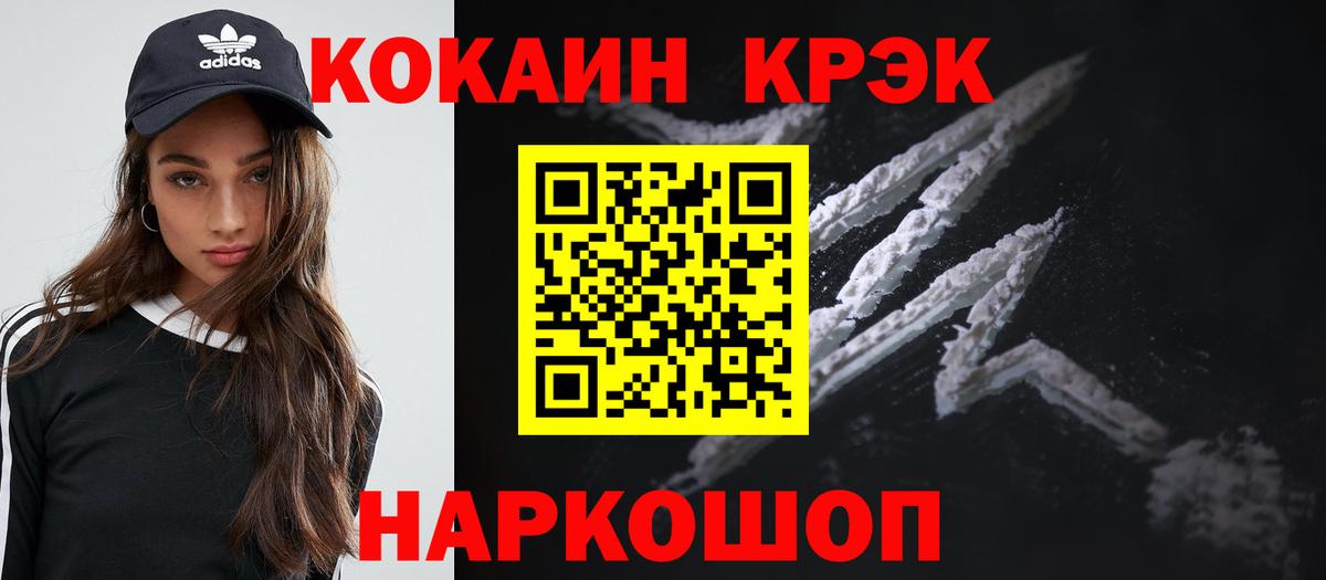 Cocaine Columbia  Вход с VPN  Ессентуки  КОКАИН  COCAIN 97% 
