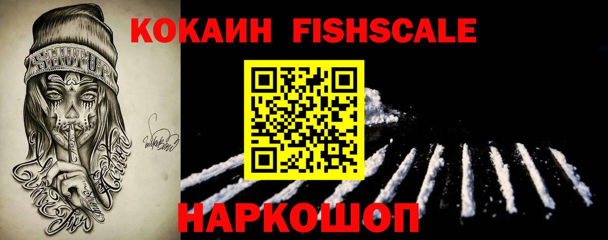 КОКАИН Колумбийский Ессентуки