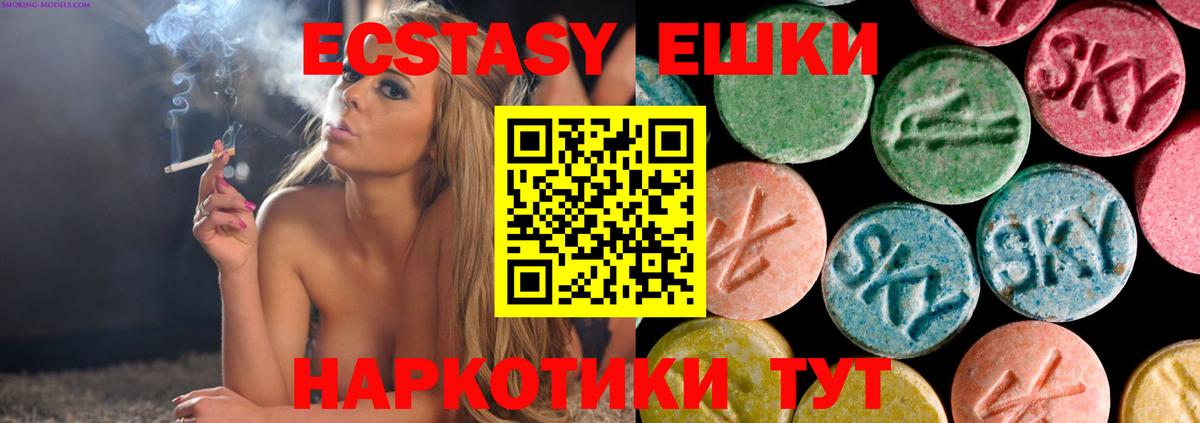 ЭКСТАЗИ  ЭКСТАЗИ Дубай  Ессентуки  наркотики  нарко площадка наркотические препараты  Вход с VPN  ЭКСТАЗИ ешки 