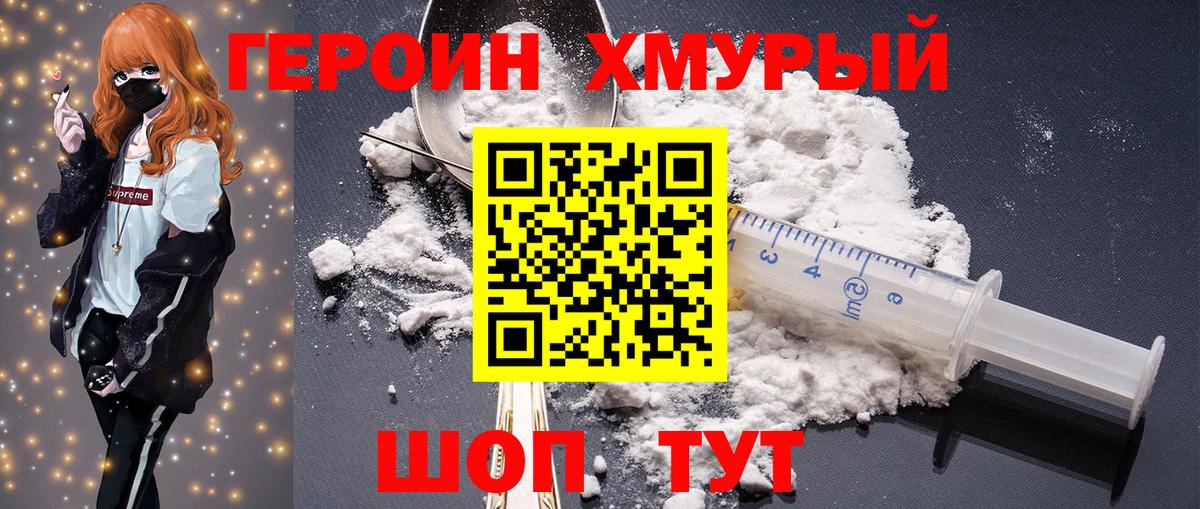 Героин Афган Ессентуки