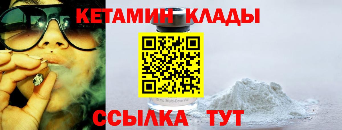 КЕТАМИН ketamine  Вход с VPN  mega ONION  Кетамин ketamine  Ессентуки 