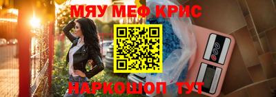 мяу мяу кристалл Кулебаки