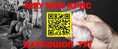мяу мяу кристалл Кулебаки