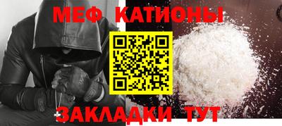 мяу мяу кристалл Кулебаки