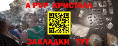 мяу мяу кристалл Кулебаки