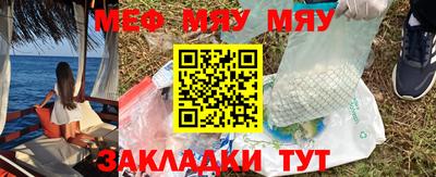 мяу мяу кристалл Кулебаки
