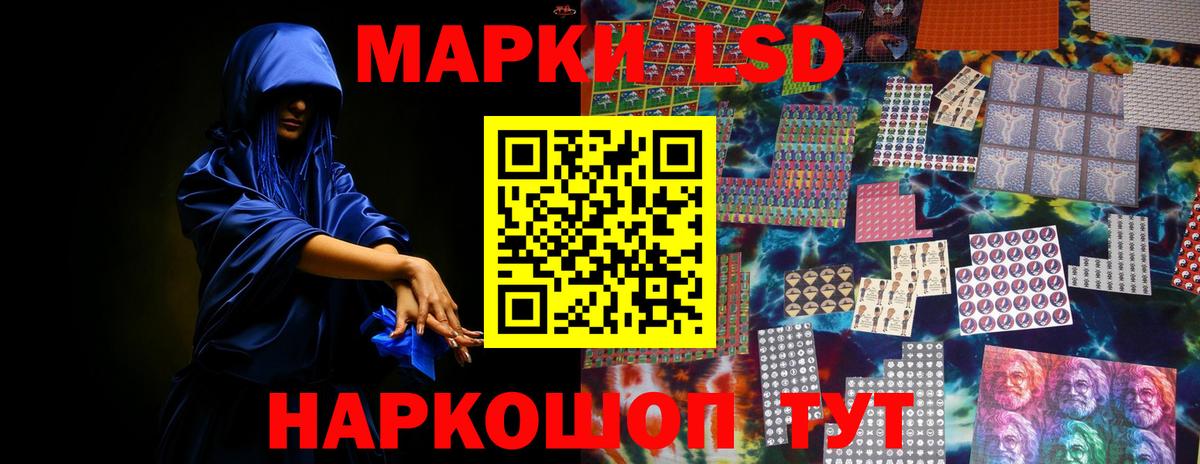 Ессентуки  ЛСД экстази кислота  LSD-25 экстази кислота  Вход с VPN 