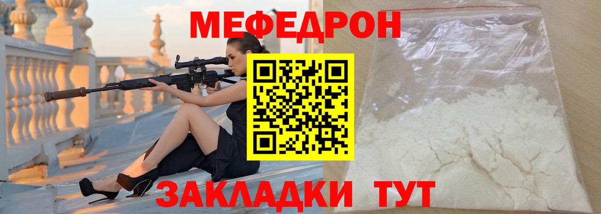 МЯУ-МЯУ VHQ  МЕФ VHQ  Ессентуки  Меф  Вход с VPN 