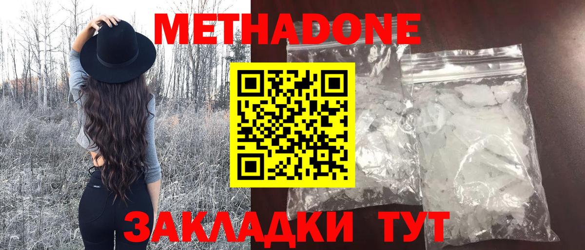 Ессентуки  Метадон VHQ  Вход с VPN 