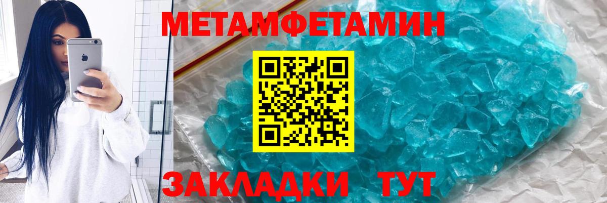Первитин Methamphetamine  Вход с VPN  Первитин Methamphetamine  Ессентуки 