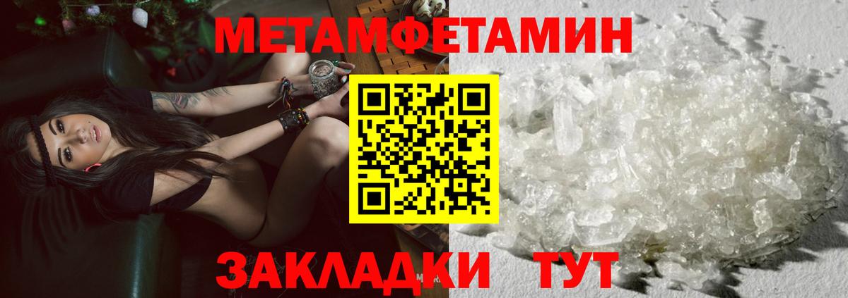 Первитин Декстрометамфетамин 99.9% Ессентуки