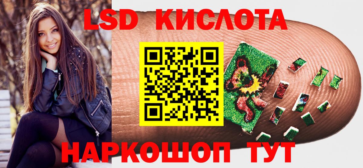 Ессентуки  Марки 25I-NBOMe 1500мкг  Вход с VPN 